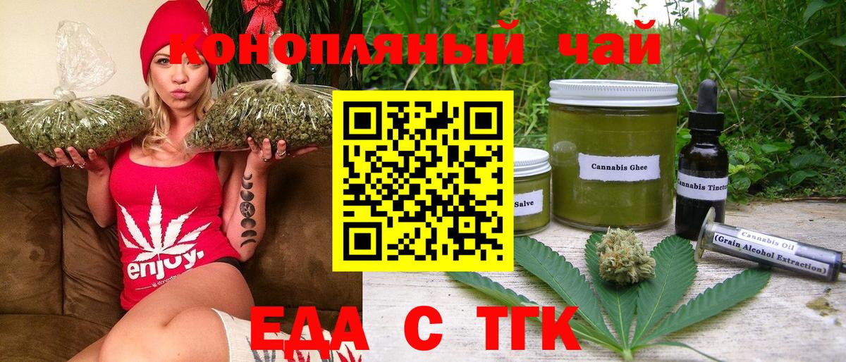 Cannafood марихуана  Вход с VPN  Россия 