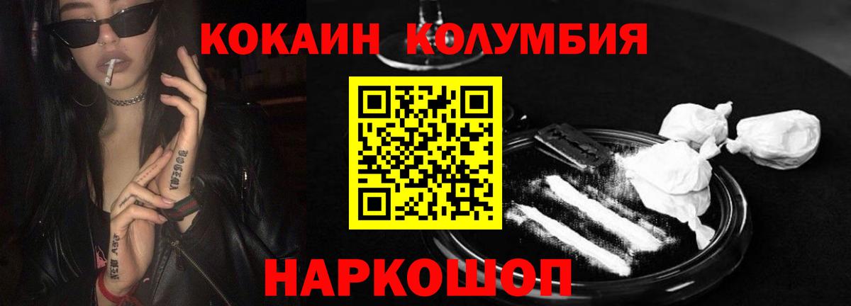 COCAIN 97%  Вход с VPN  КОКАИН FishScale  Россия 
