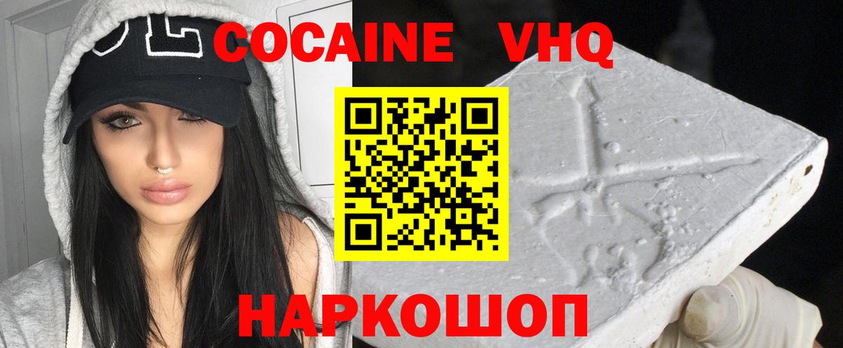 COCAIN Перу Россия