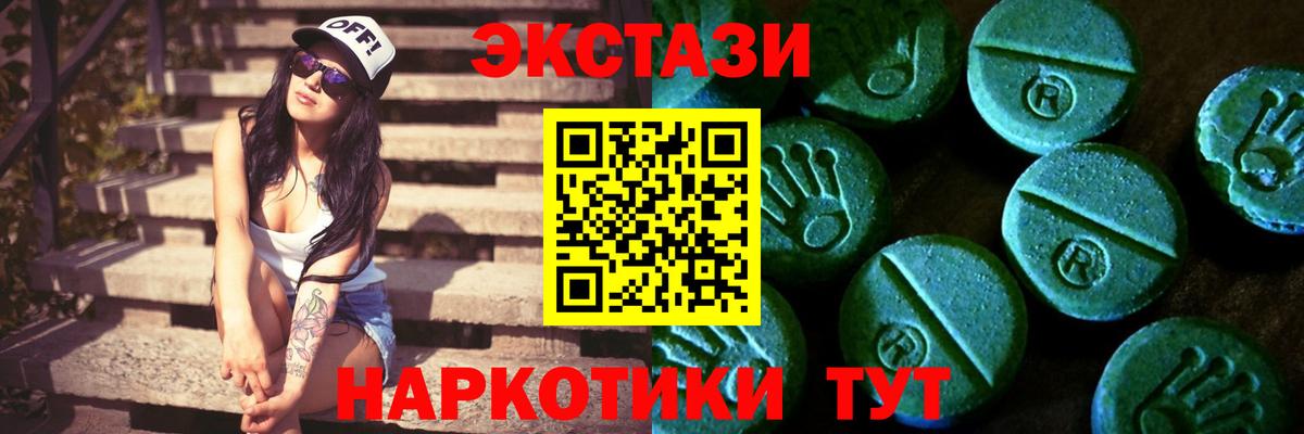 Экстази Cube  Вход с VPN  Экстази  Россия 