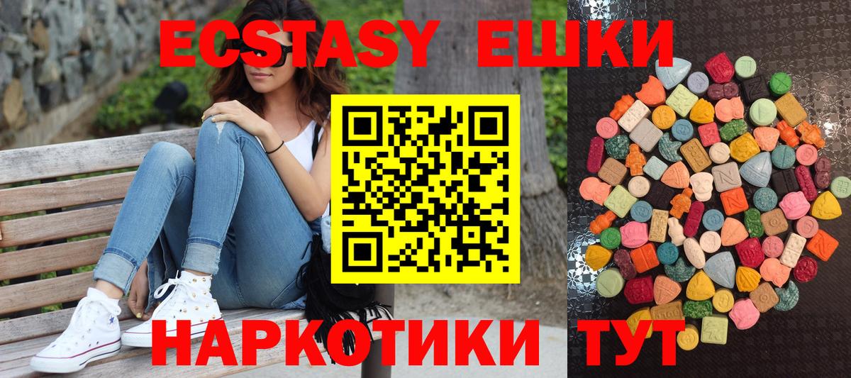 Ecstasy Cube Россия