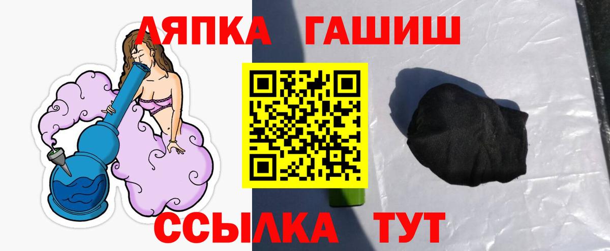 Гашиш убойный  ГАШ ice o lator  Россия  Вход с VPN 