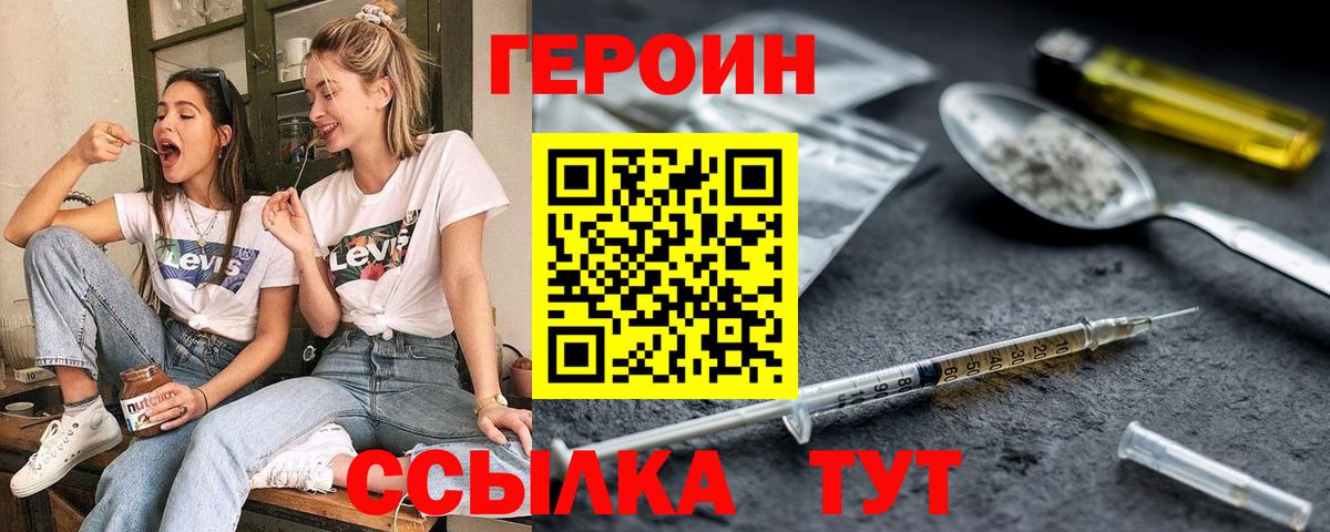 Героин гречка Россия