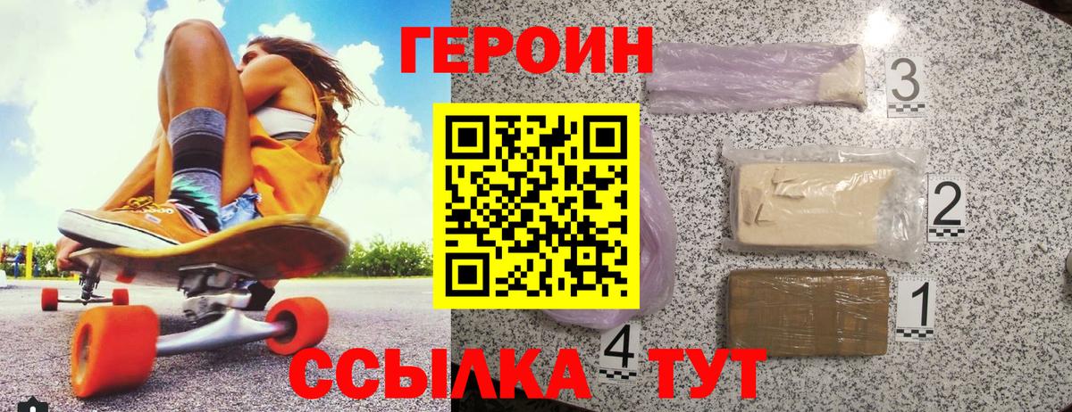 ГЕРОИН афганец  Вход с VPN  Россия 