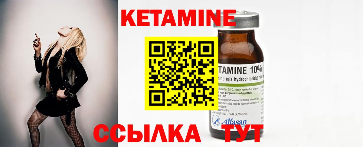 Кетамин ketamine  Вход с VPN  Россия 