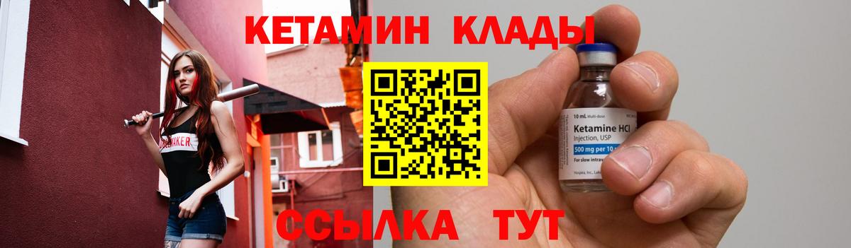 КЕТАМИН VHQ Россия