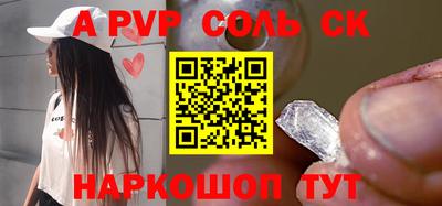 соль курить ск Пыть-Ях