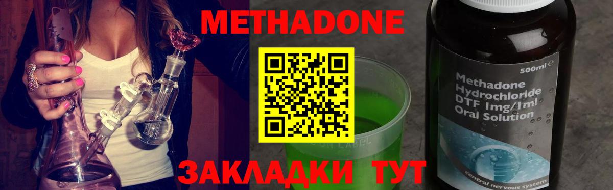 Россия  Метадон белоснежный  Вход с VPN  Метадон белоснежный 