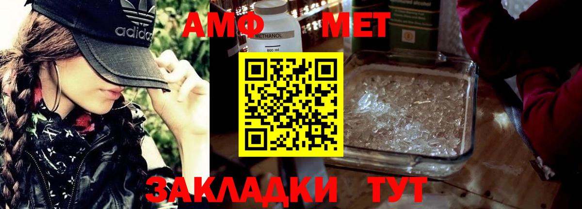 МЕТАМФЕТАМИН кристалл  Вход с VPN  Россия 