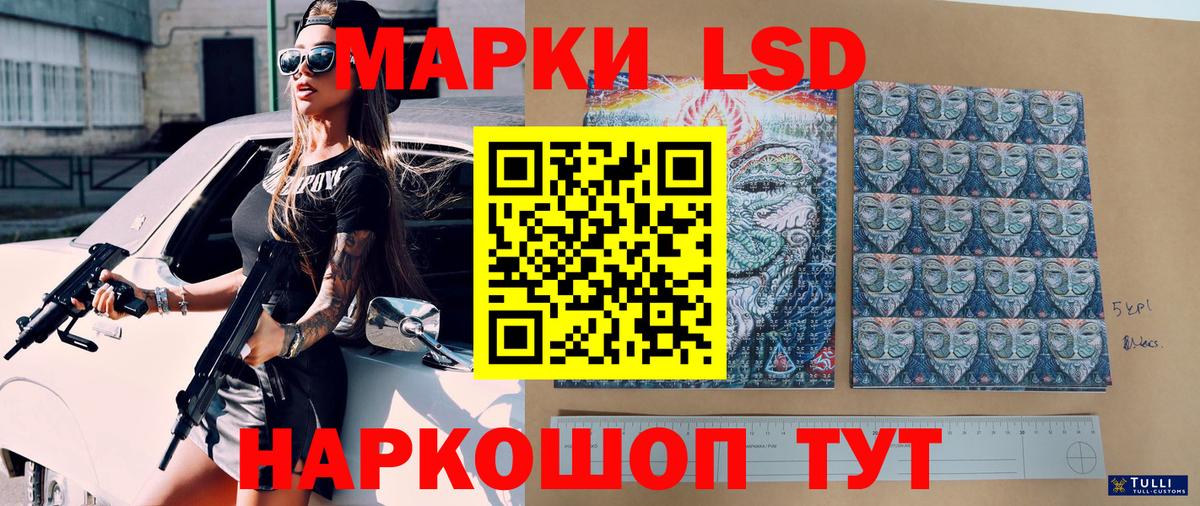 Наркотические марки  Вход с VPN  Россия  Наркотические марки 1500мкг 
