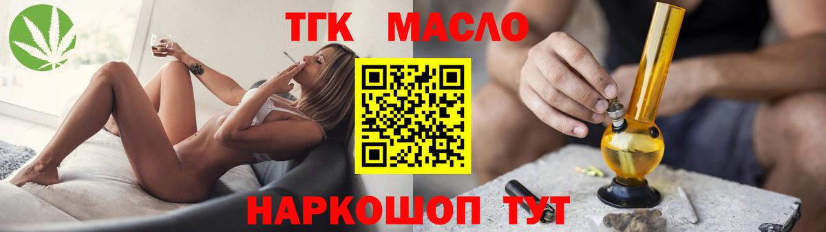 ТГК вейп с тгк Россия